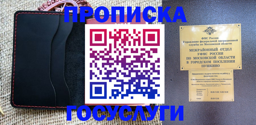 прописка для военкомата в Абазе