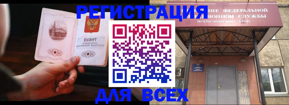 временная регистрация собственник в Абазе