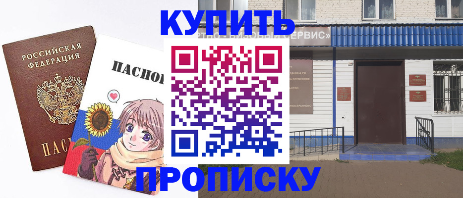 прописка в квартире в Абазе