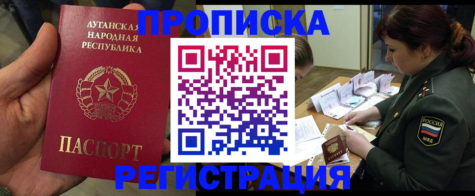 пропишу в квартире в Абазе