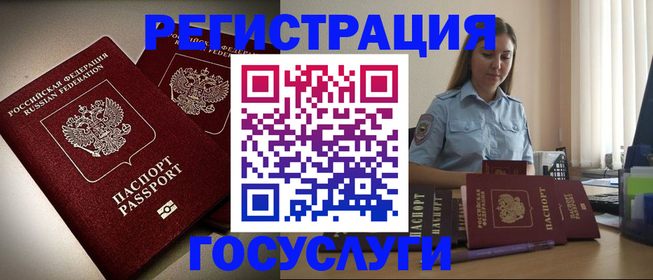 где прописаться в Абазе