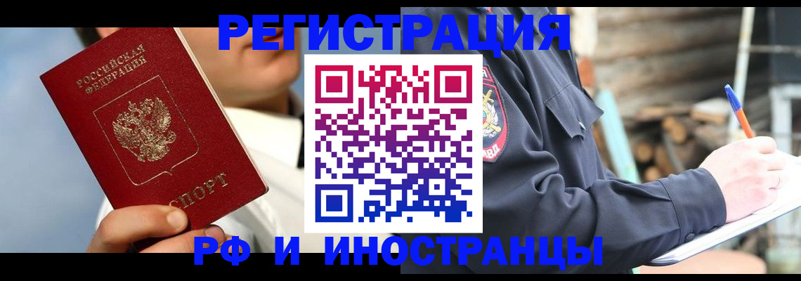 прописка гарантия в Абазе