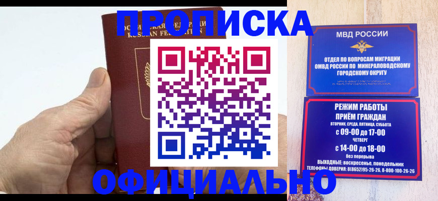 прописка ребенка в Абазе