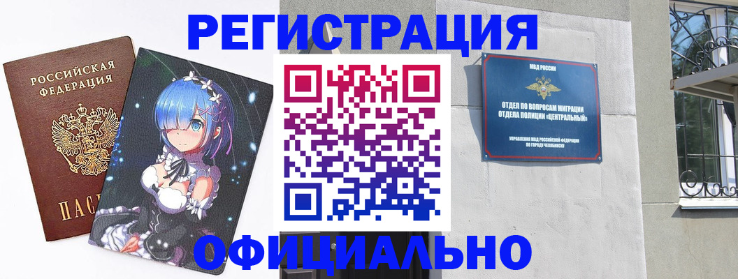 временная регистрация поиск в Абазе