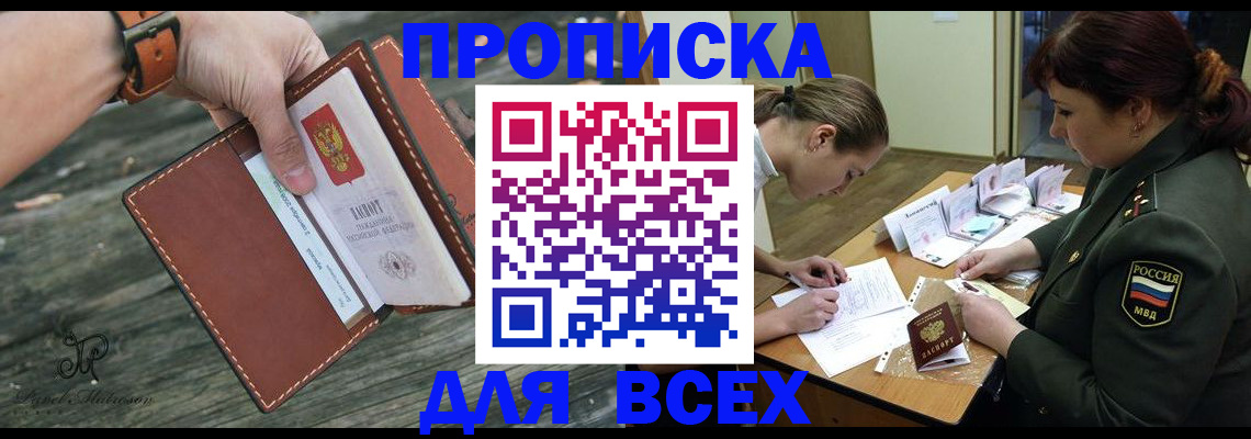 прописка паспорт в Абазе